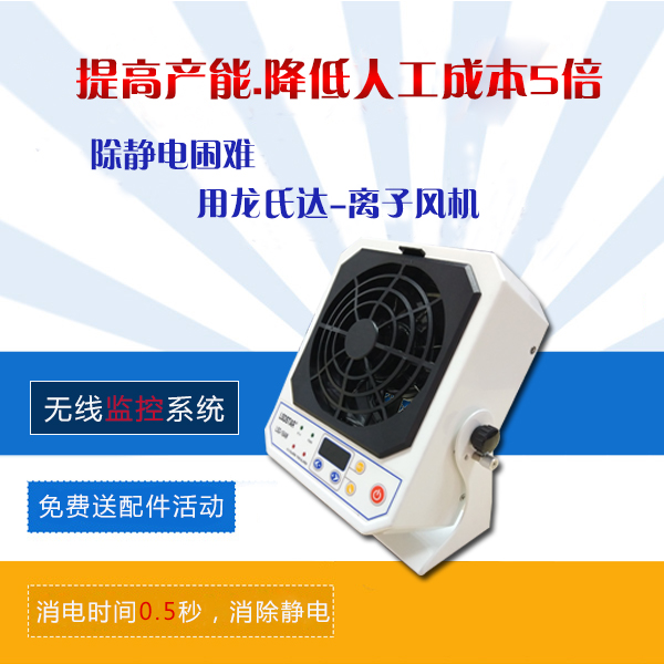 離子風機大概多少錢-每月免費贈送配件活動，保障用戶使用更省錢